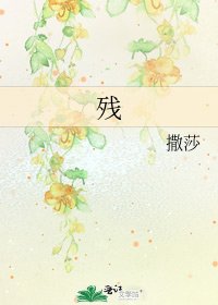 残